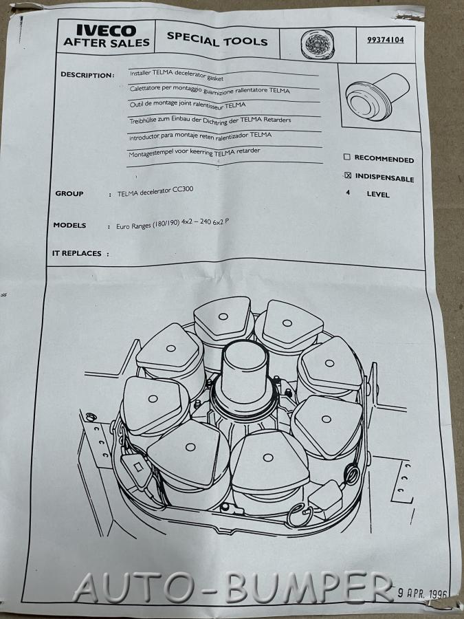 Оправка для прокладки тормоза Telma 99374104